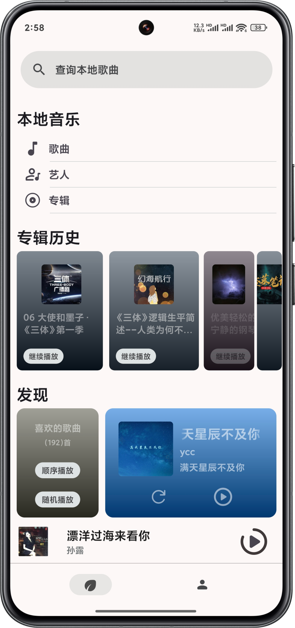 Screenshot_2025-01-03-14-58-00-470_ink.trantor.coneplayer-edit_副本