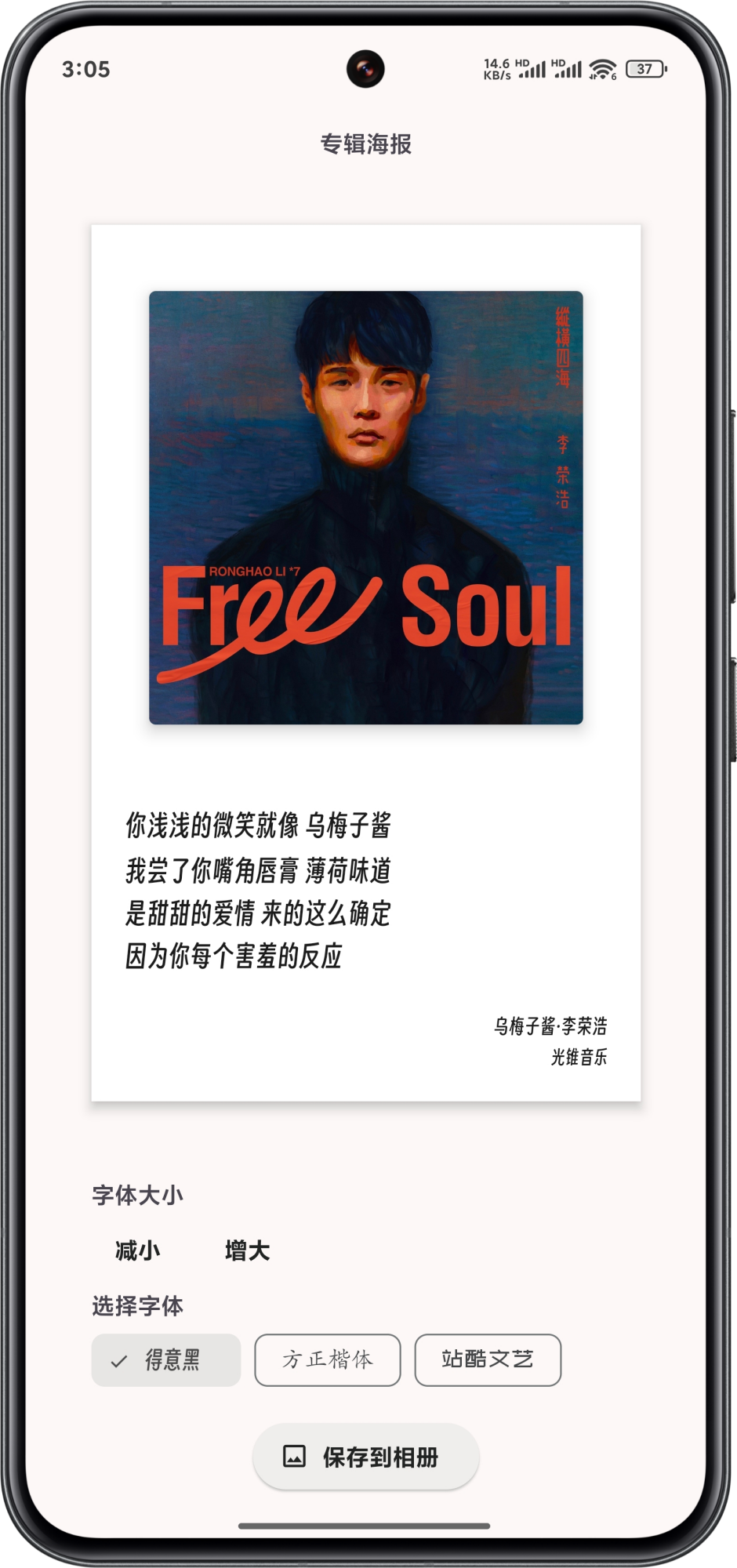 Screenshot_2025-01-03-15-05-16-542_ink.trantor.coneplayer-edit_副本